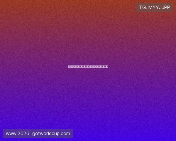 乌拉圭对阵佛得角比赛预测分析：世界杯小组赛关键战役前瞻